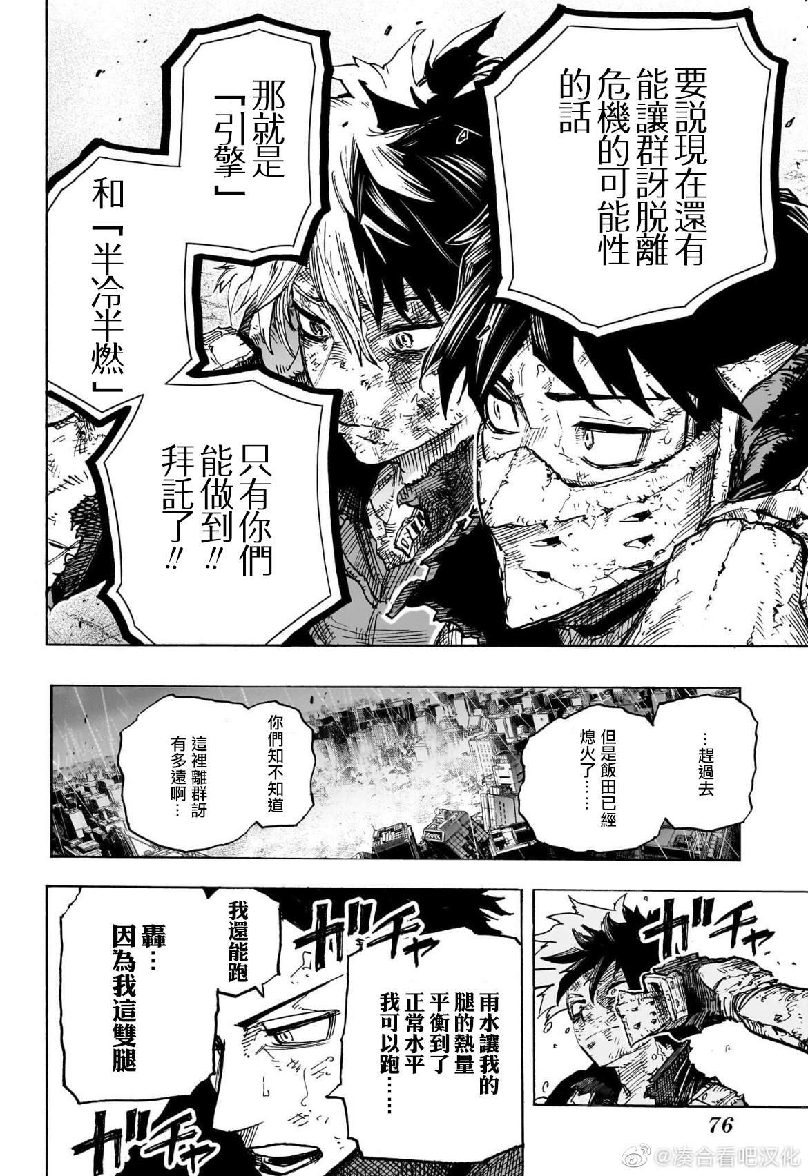 第386话 I am here