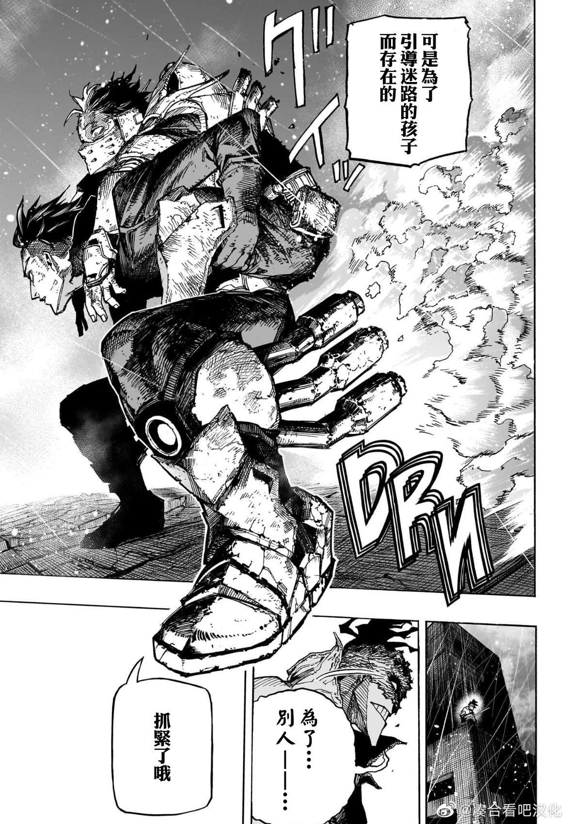 第386话 I am here