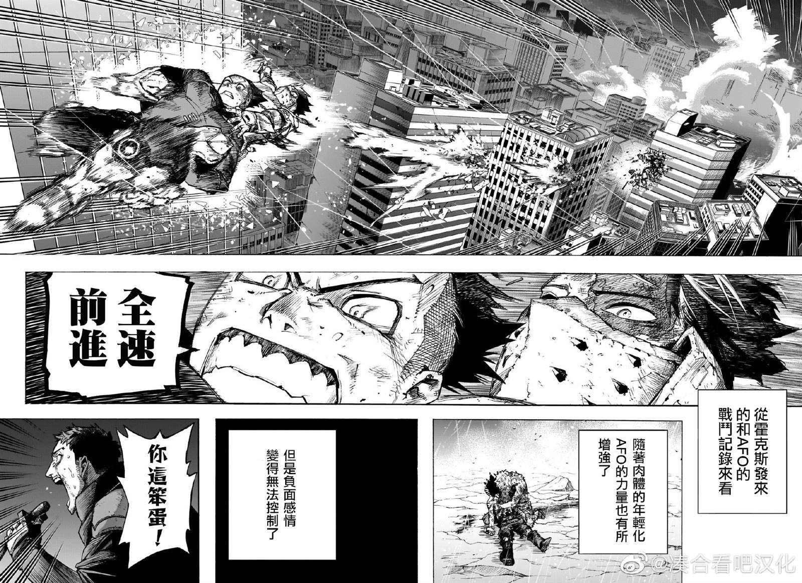 第386话 I am here