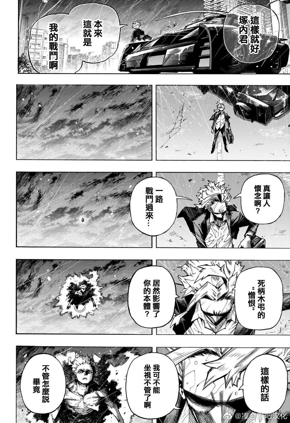 第386话 I am here