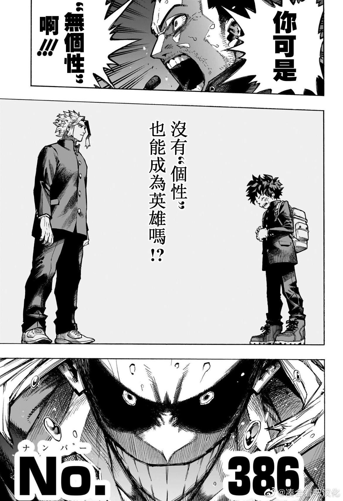 第386话 I am here