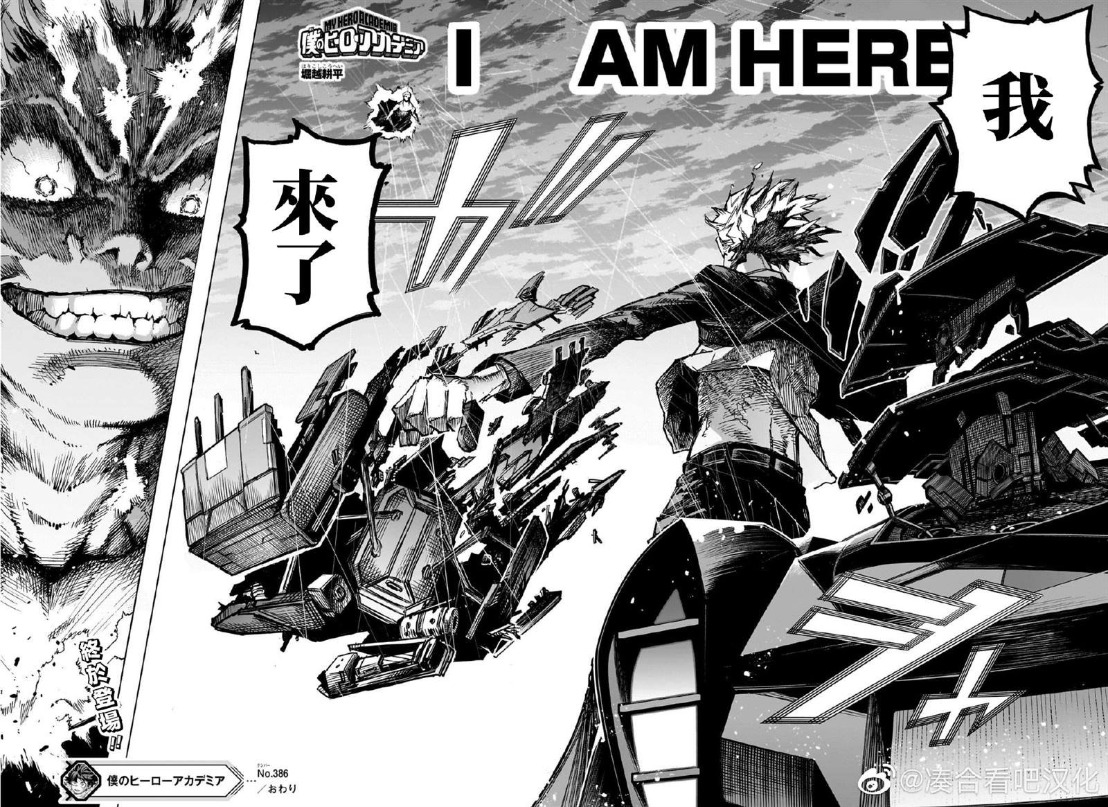 第386话 I am here