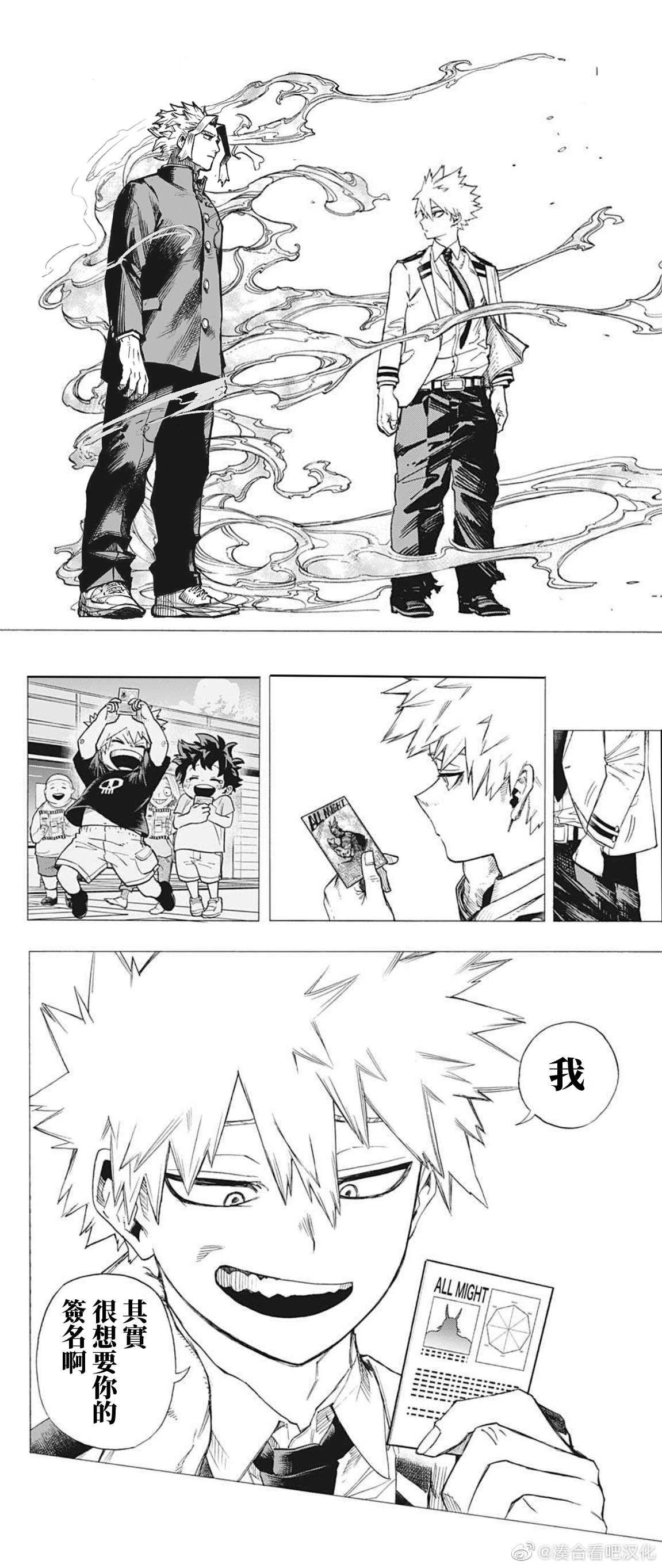 第386话 I am here