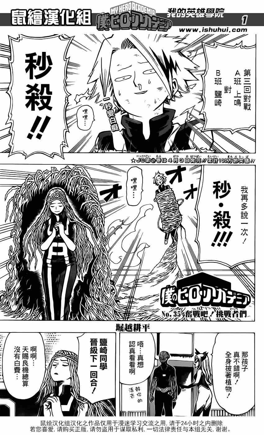 第35话