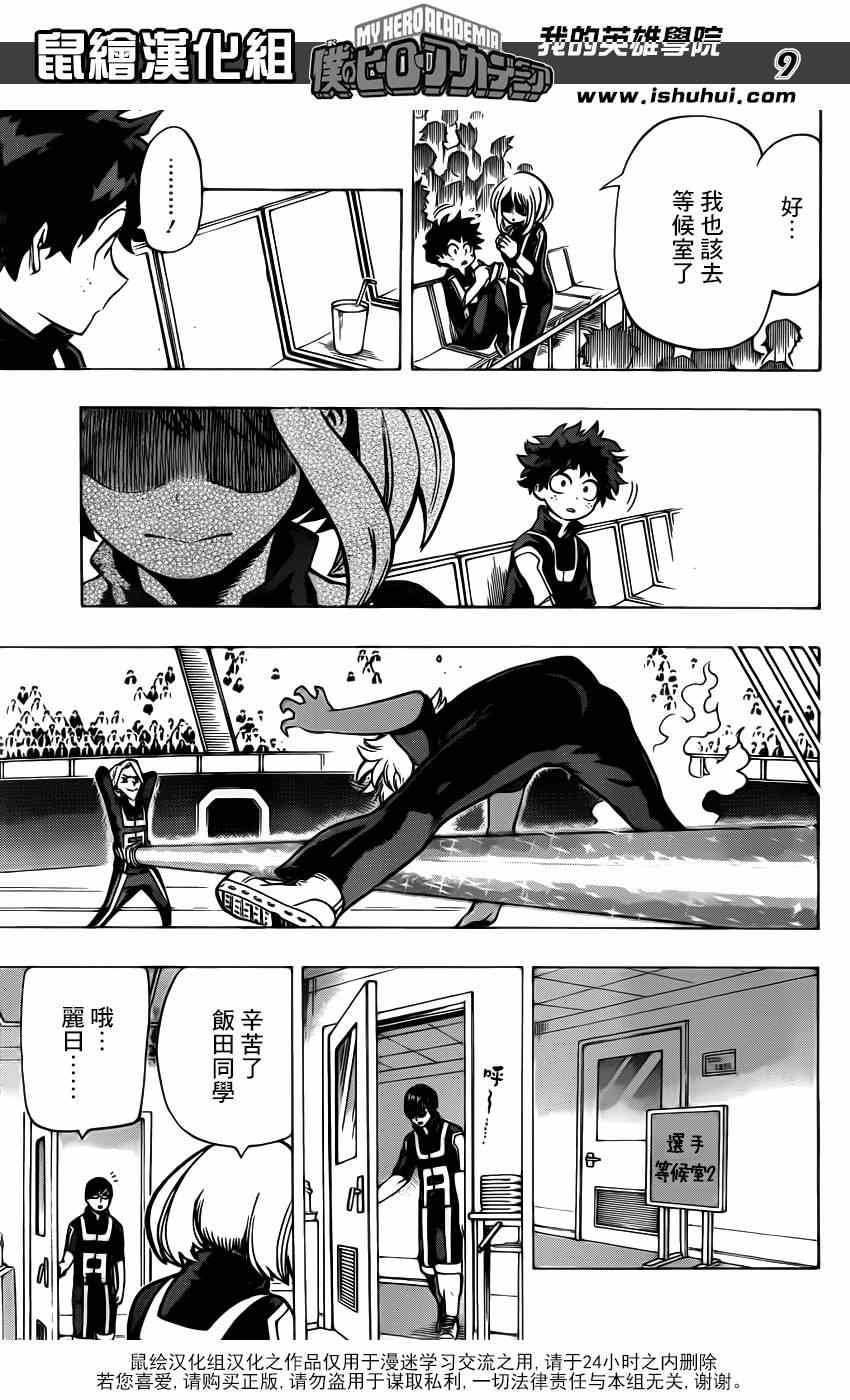第35话
