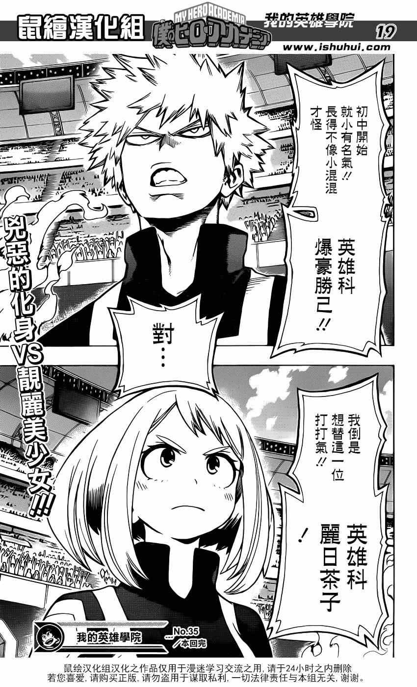 第35话