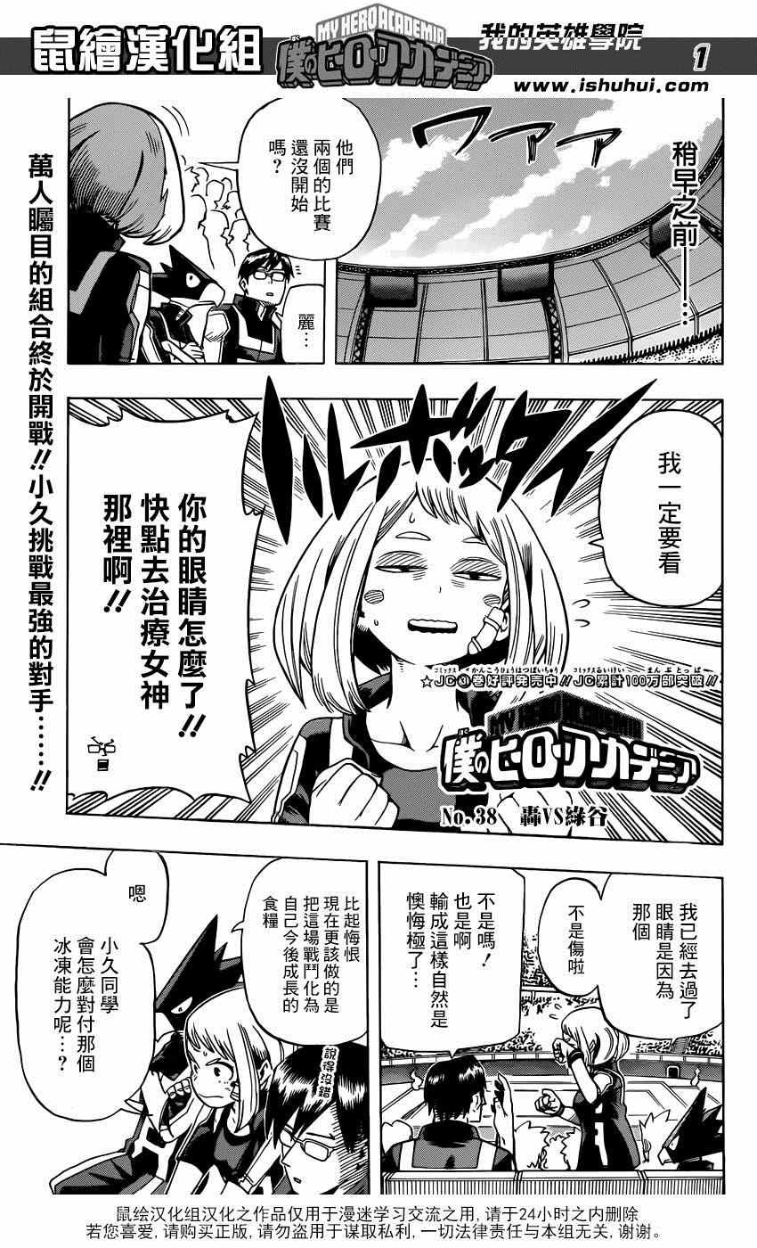 第38话