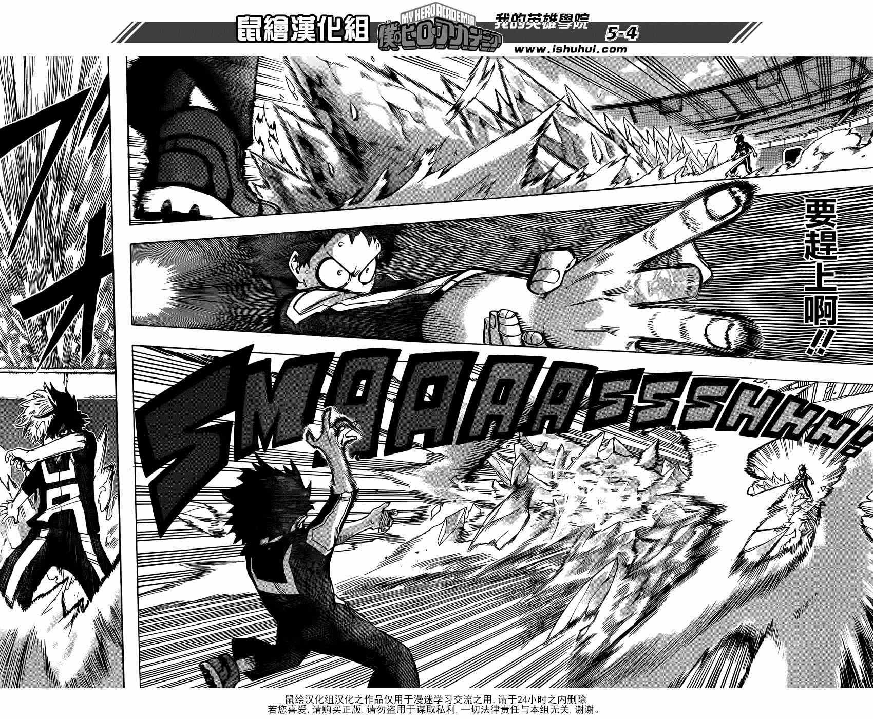 第38话