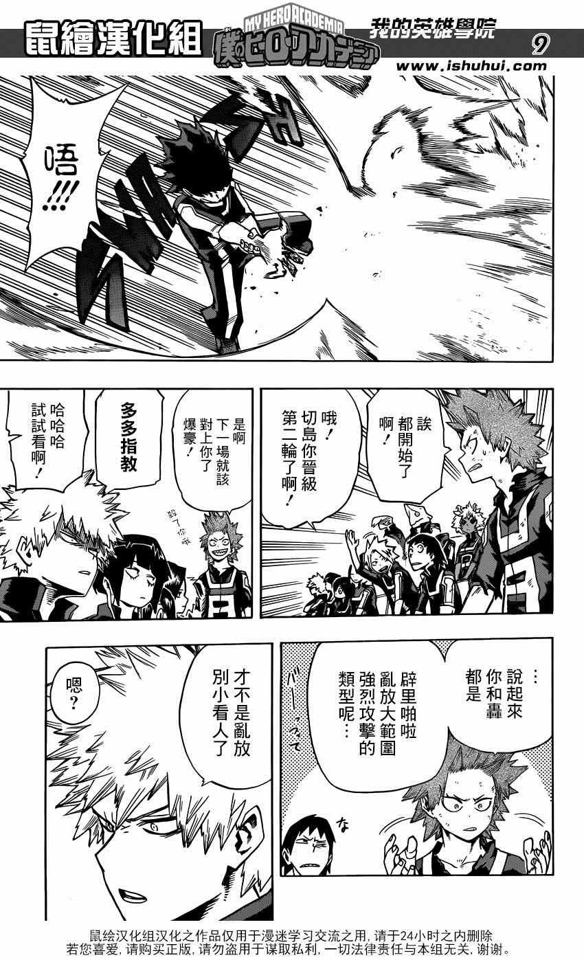 第38话