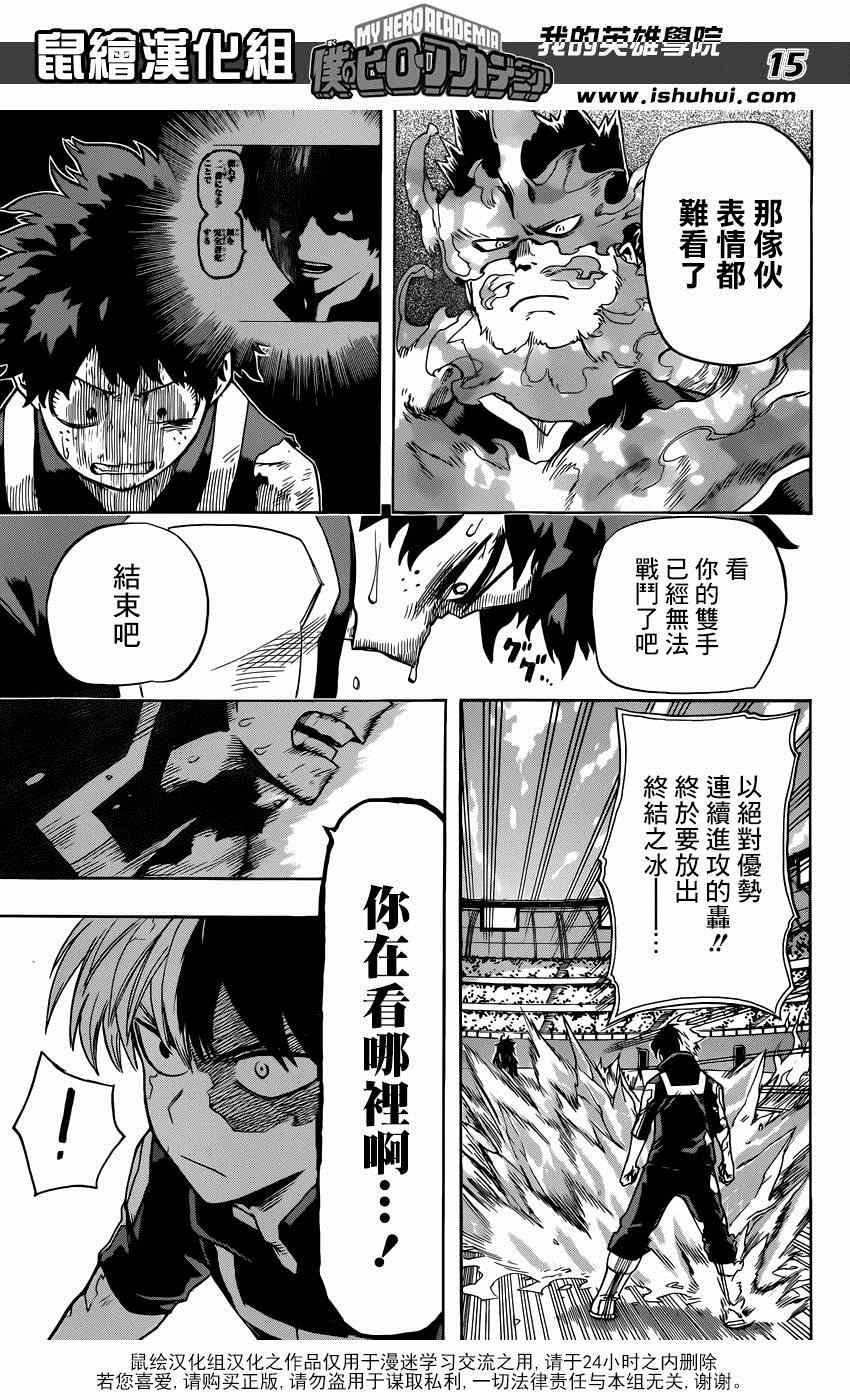 第38话