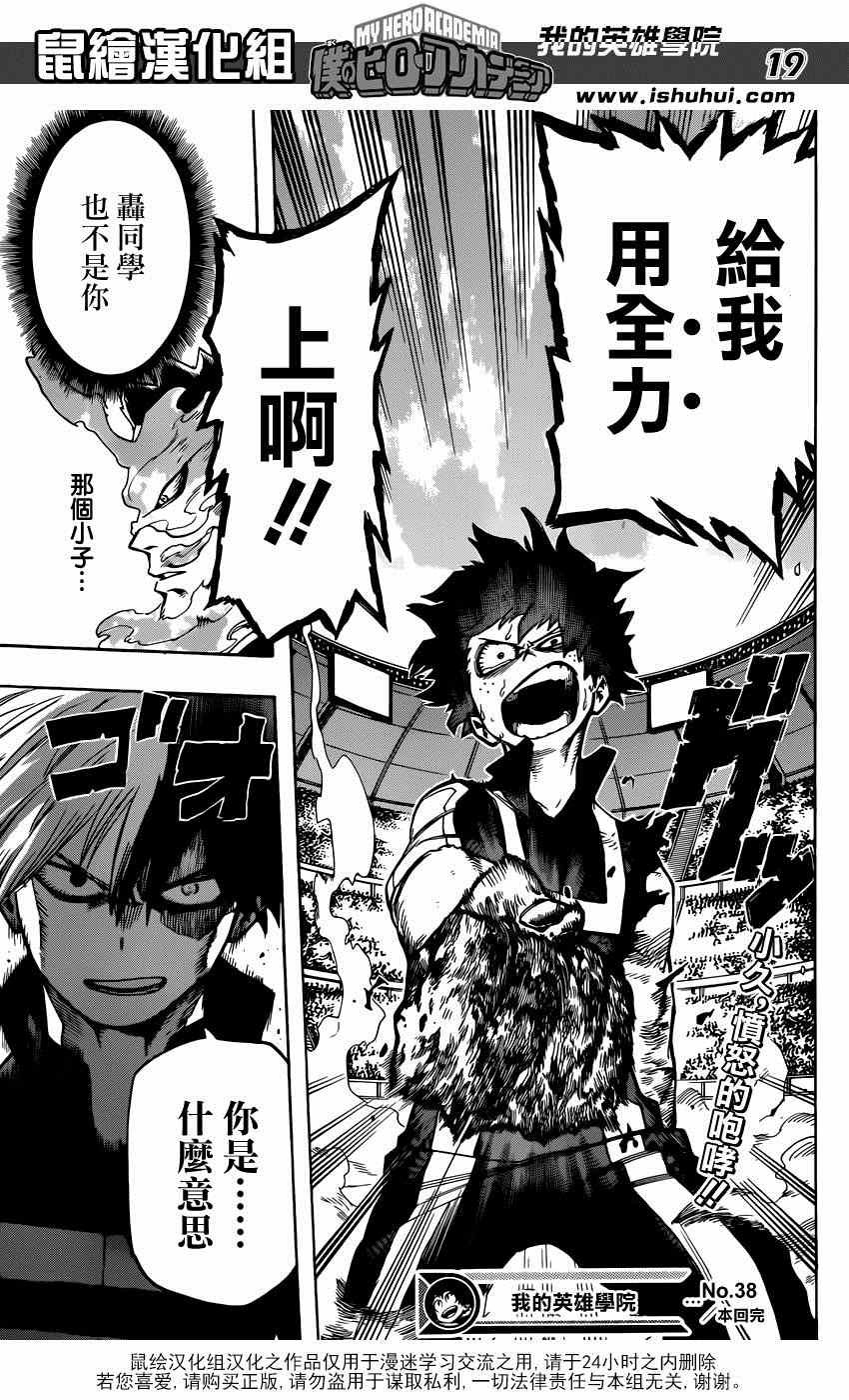 第38话