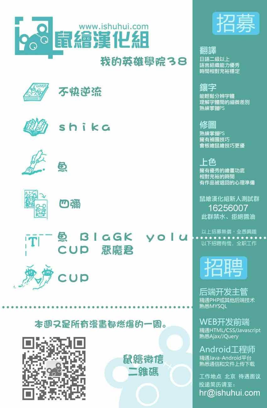 第38话