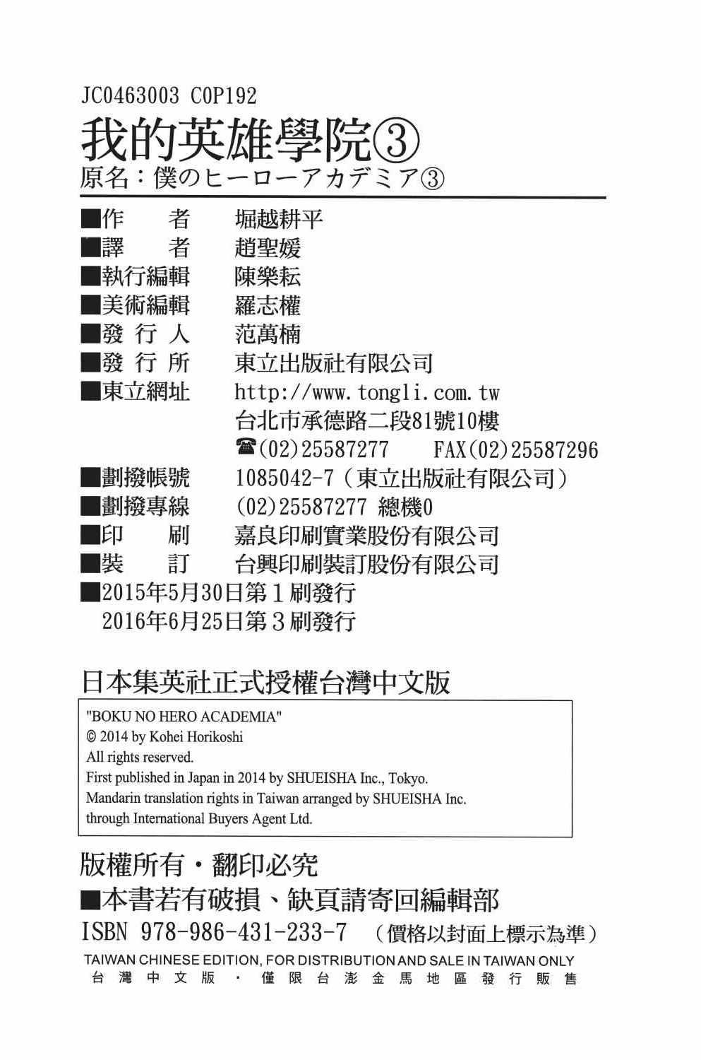 第3卷