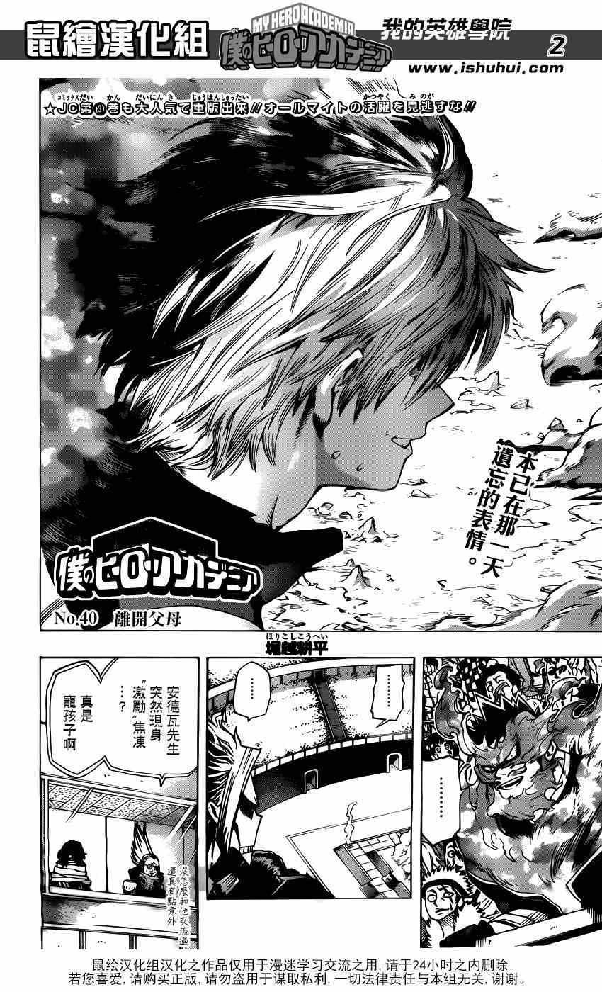 第40话
