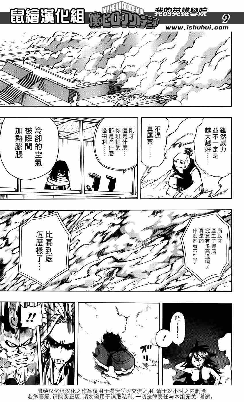 第40话