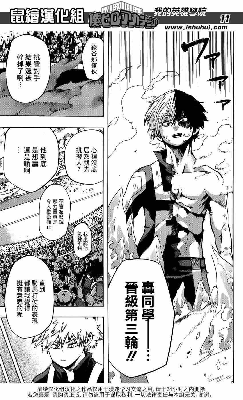 第40话
