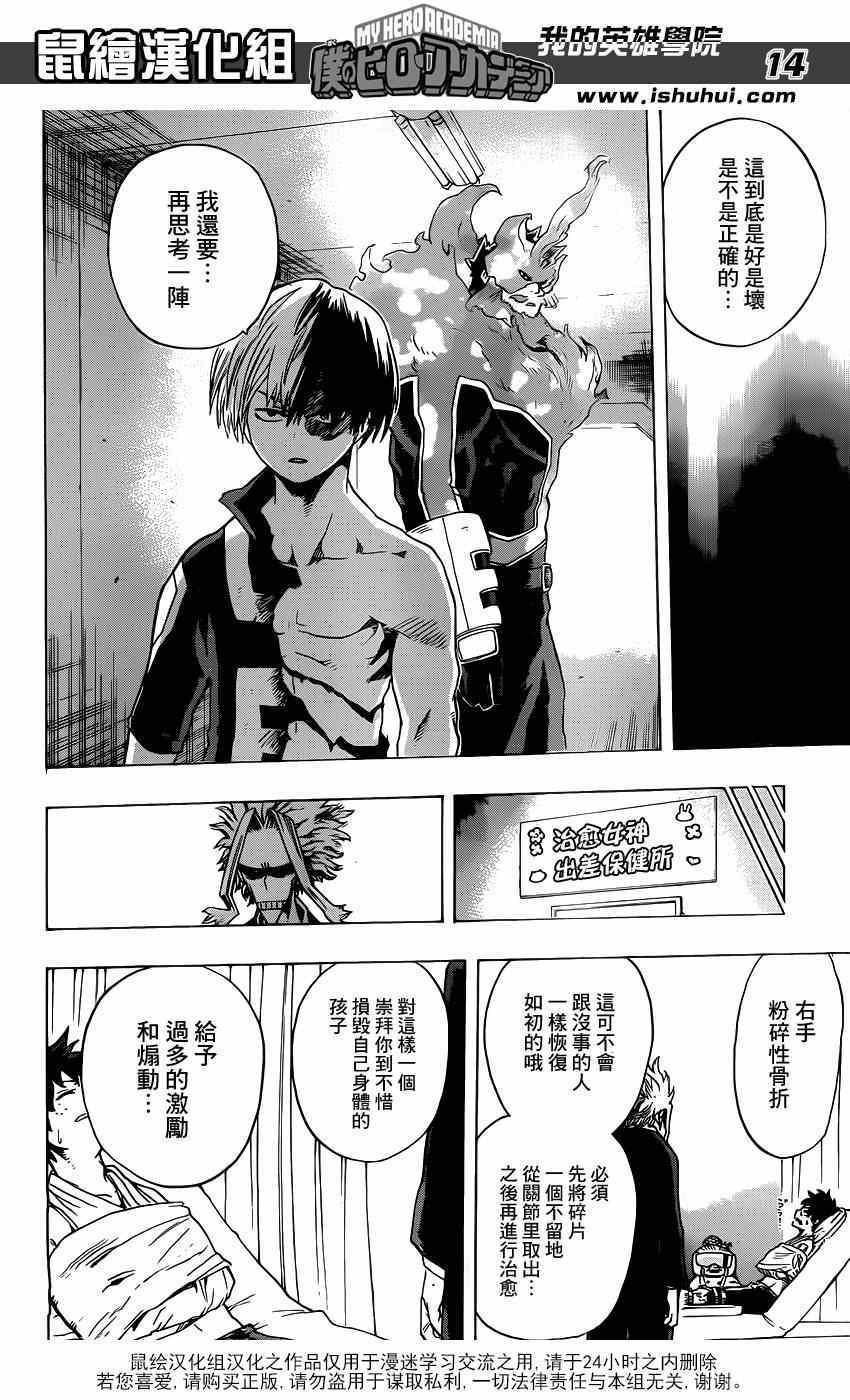 第40话