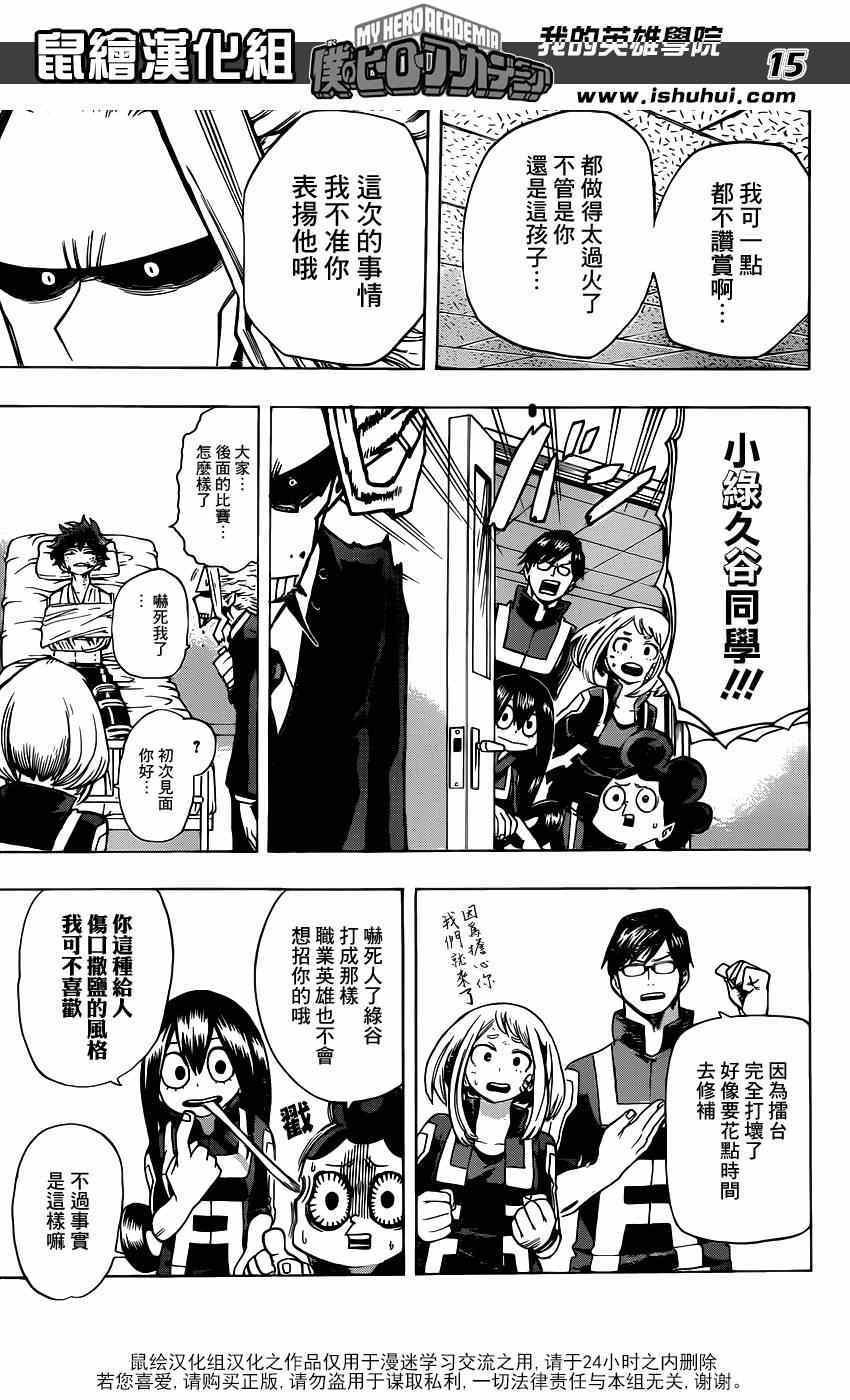 第40话