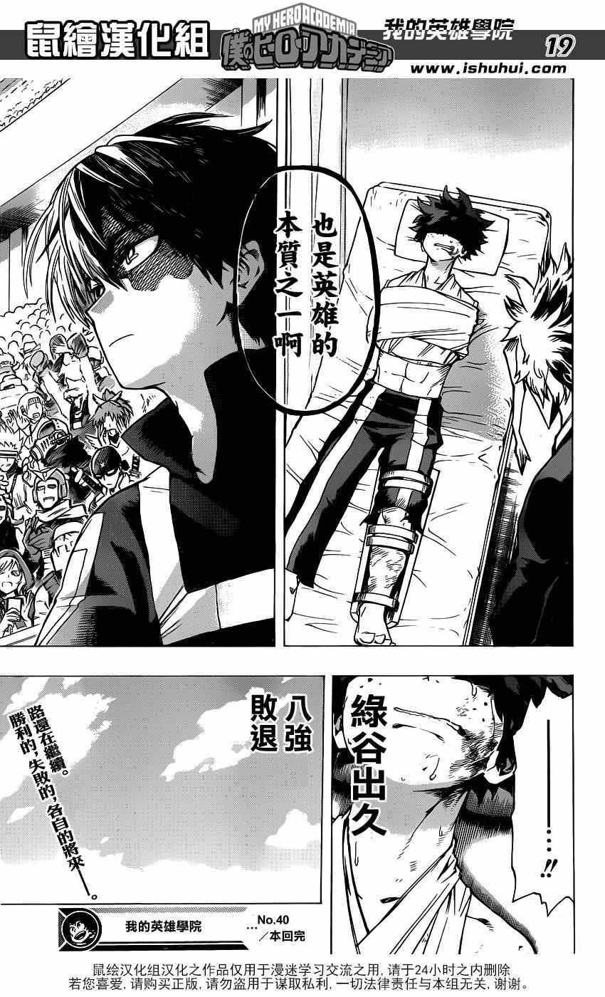 第40话