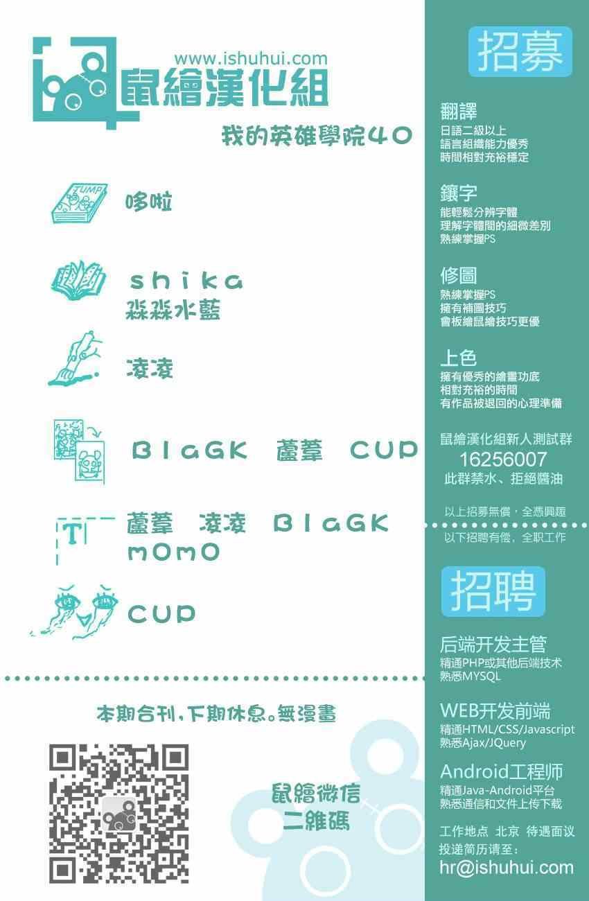第40话
