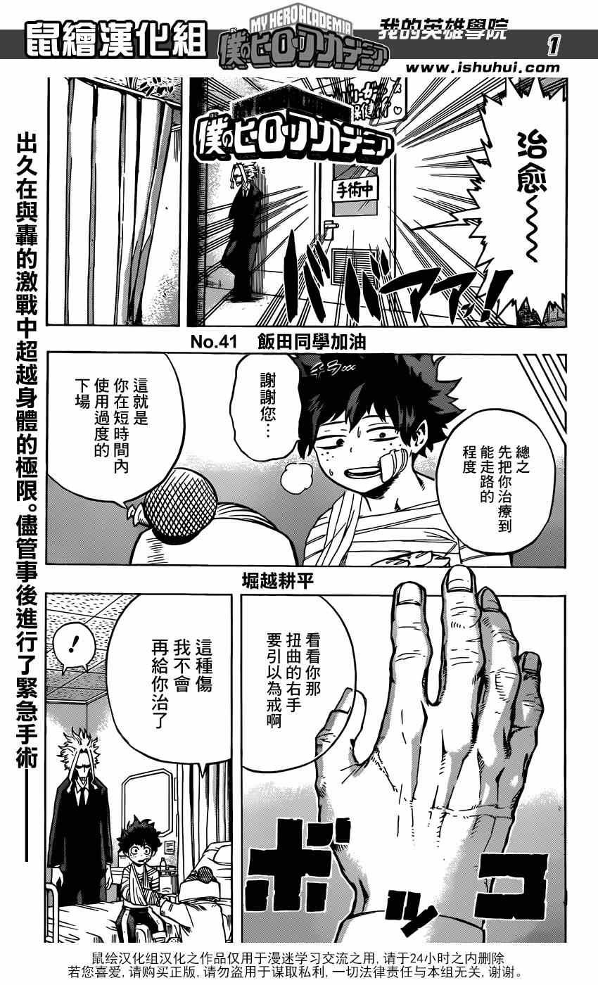 第41话