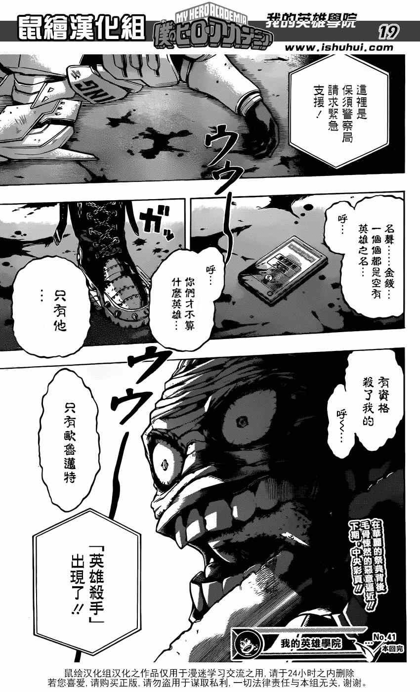 第41话