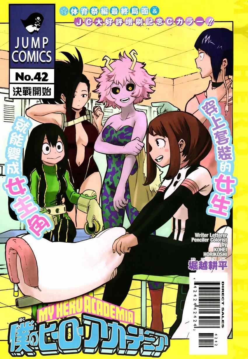 第42话