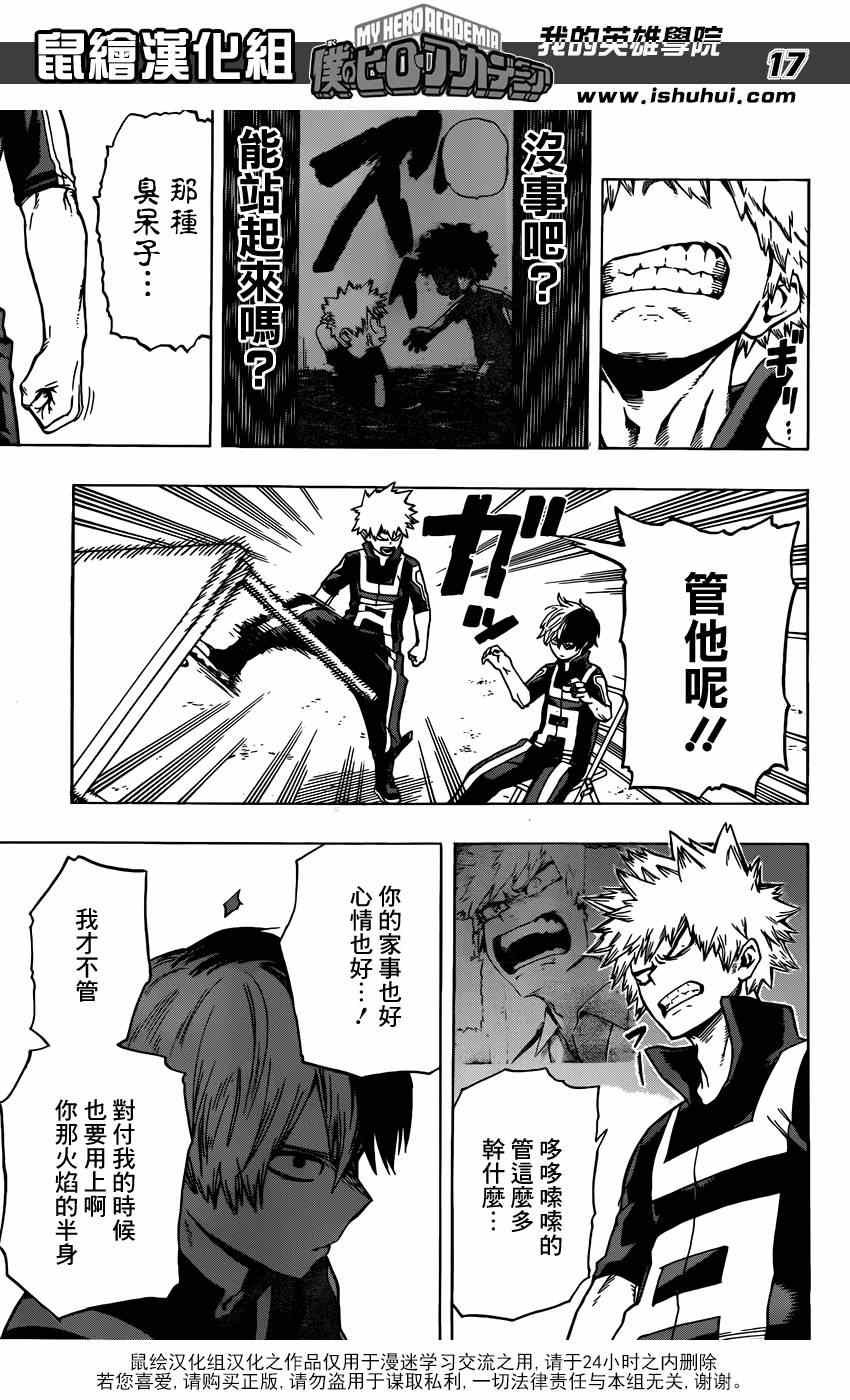 第42话
