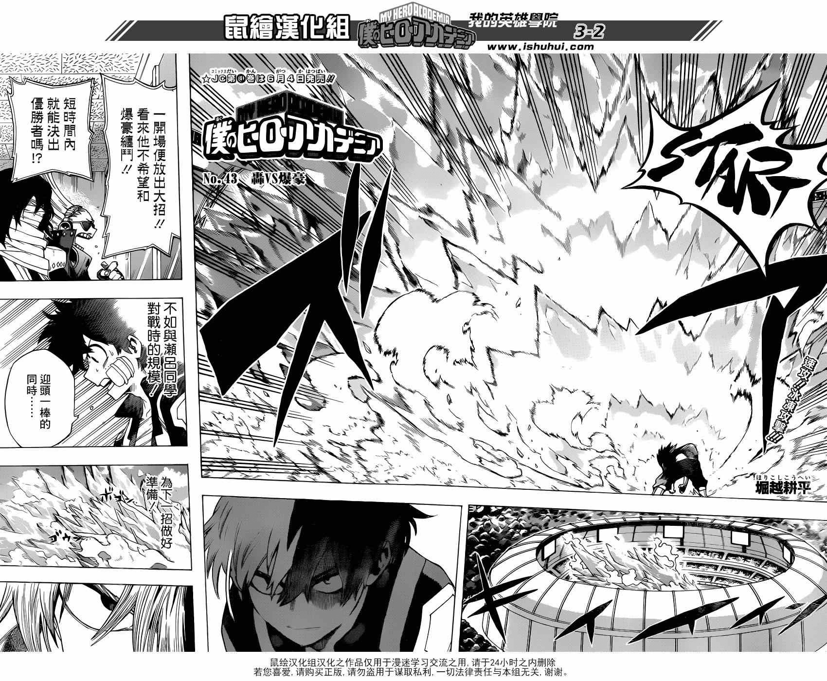 第43话