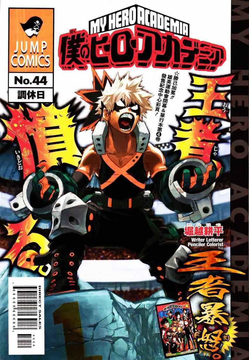 第44话