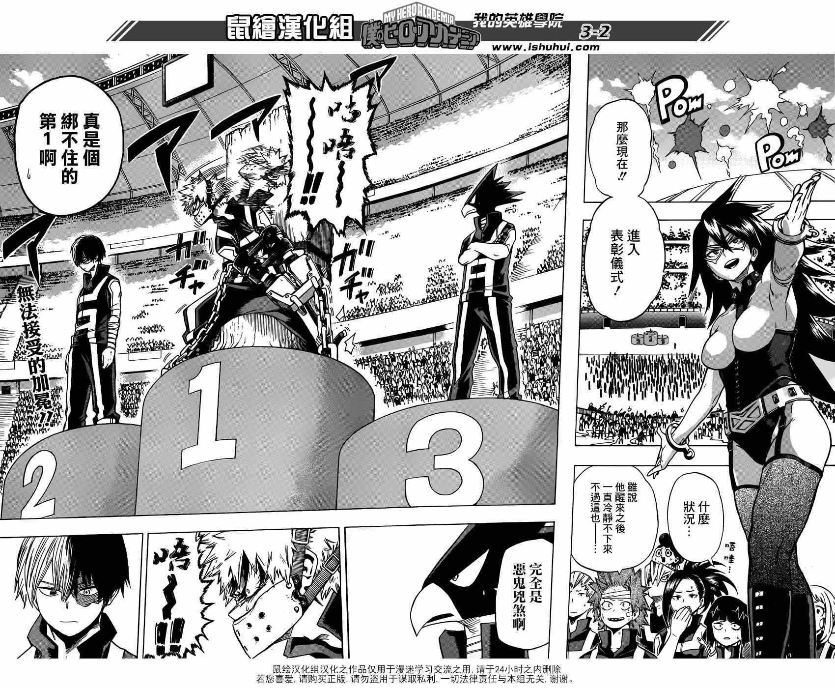 第44话