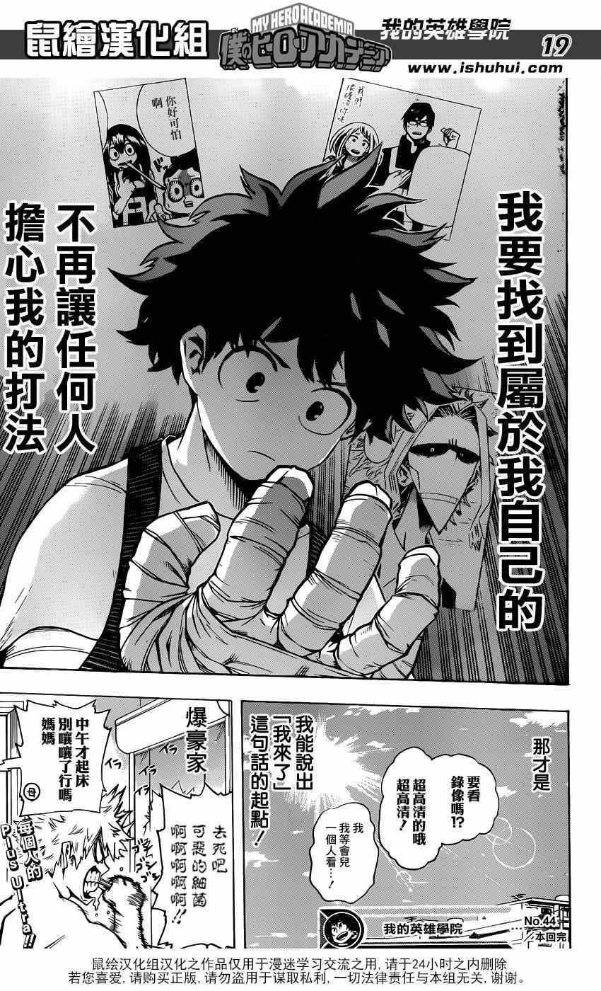 第44话