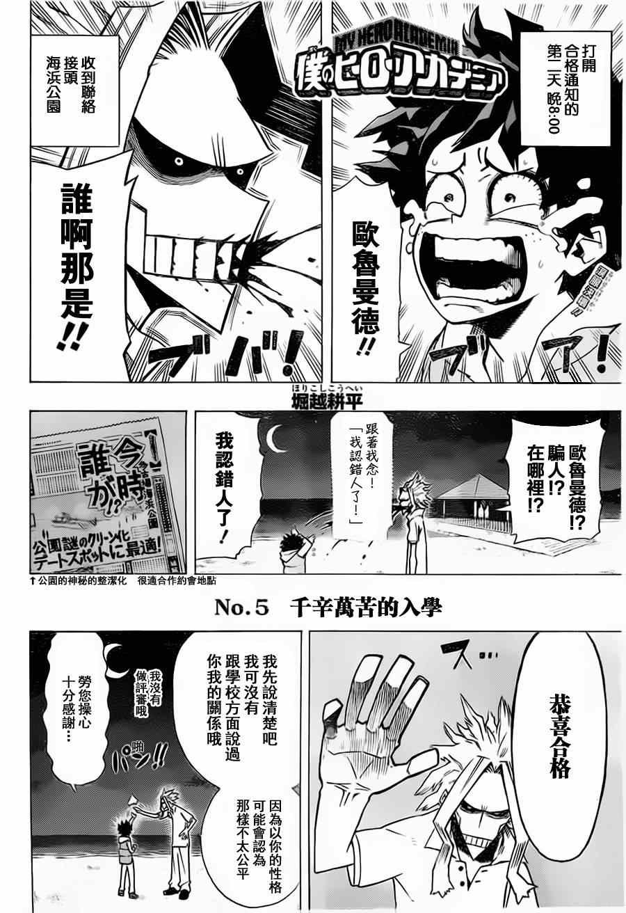 第5话