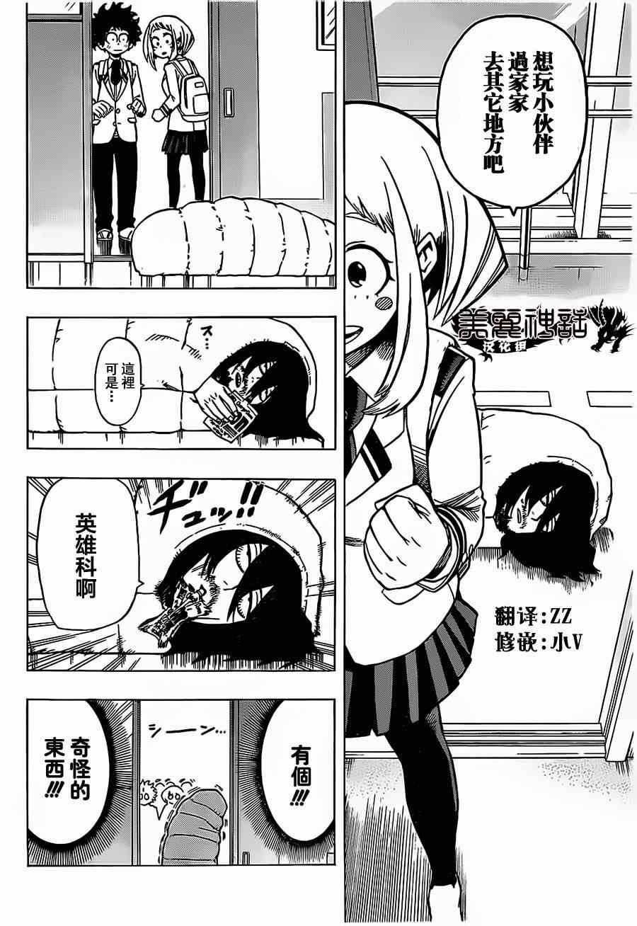 第5话
