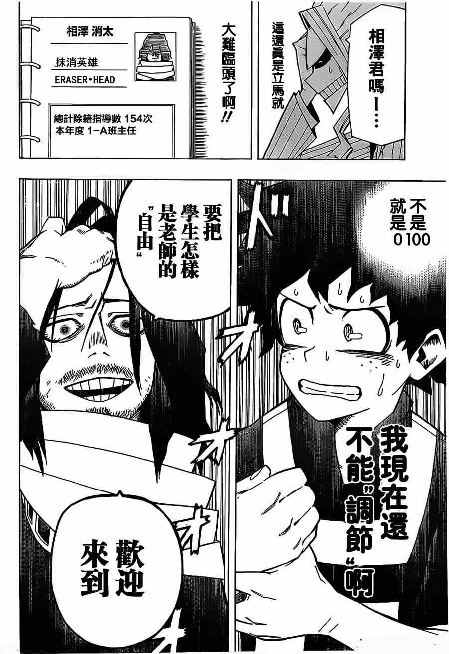 第5话