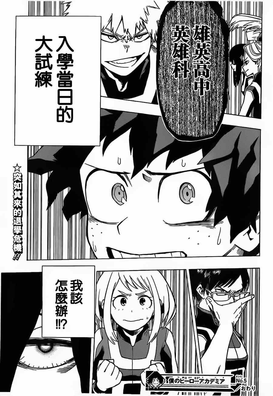 第5话