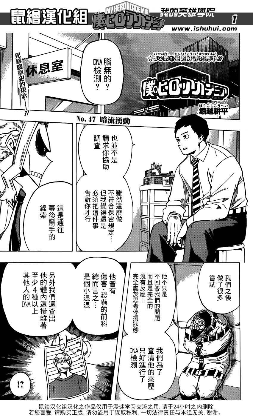 第47话