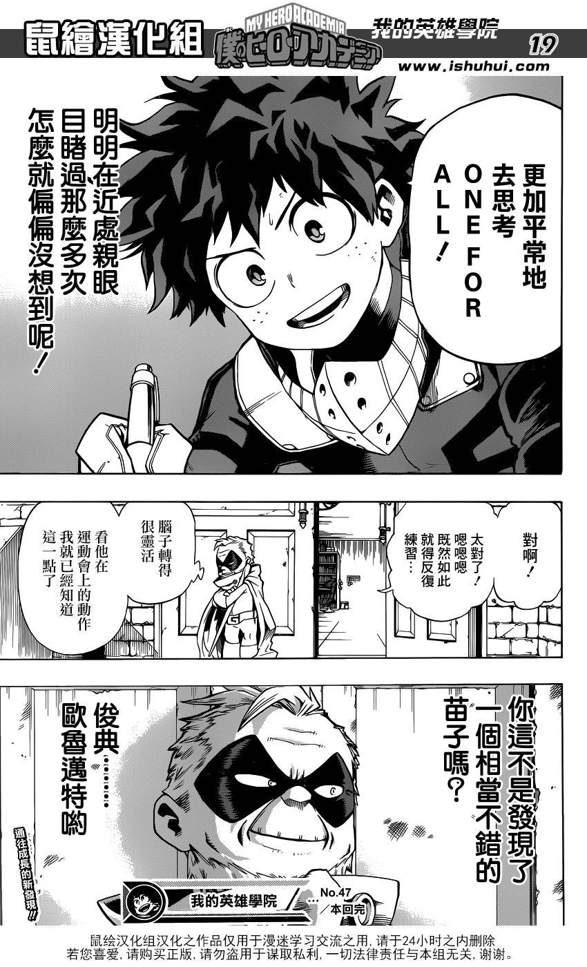 第47话
