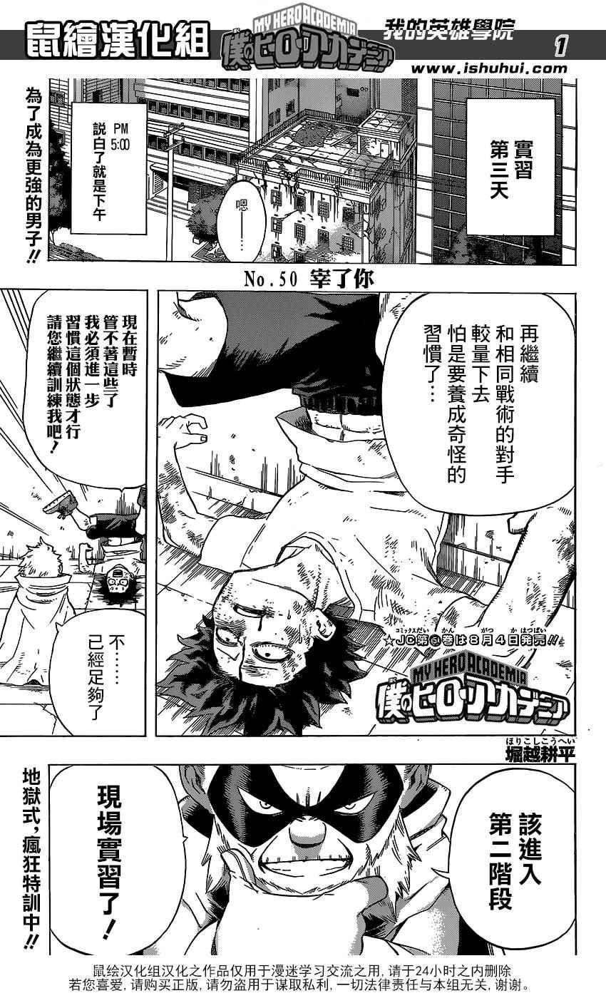 第50话
