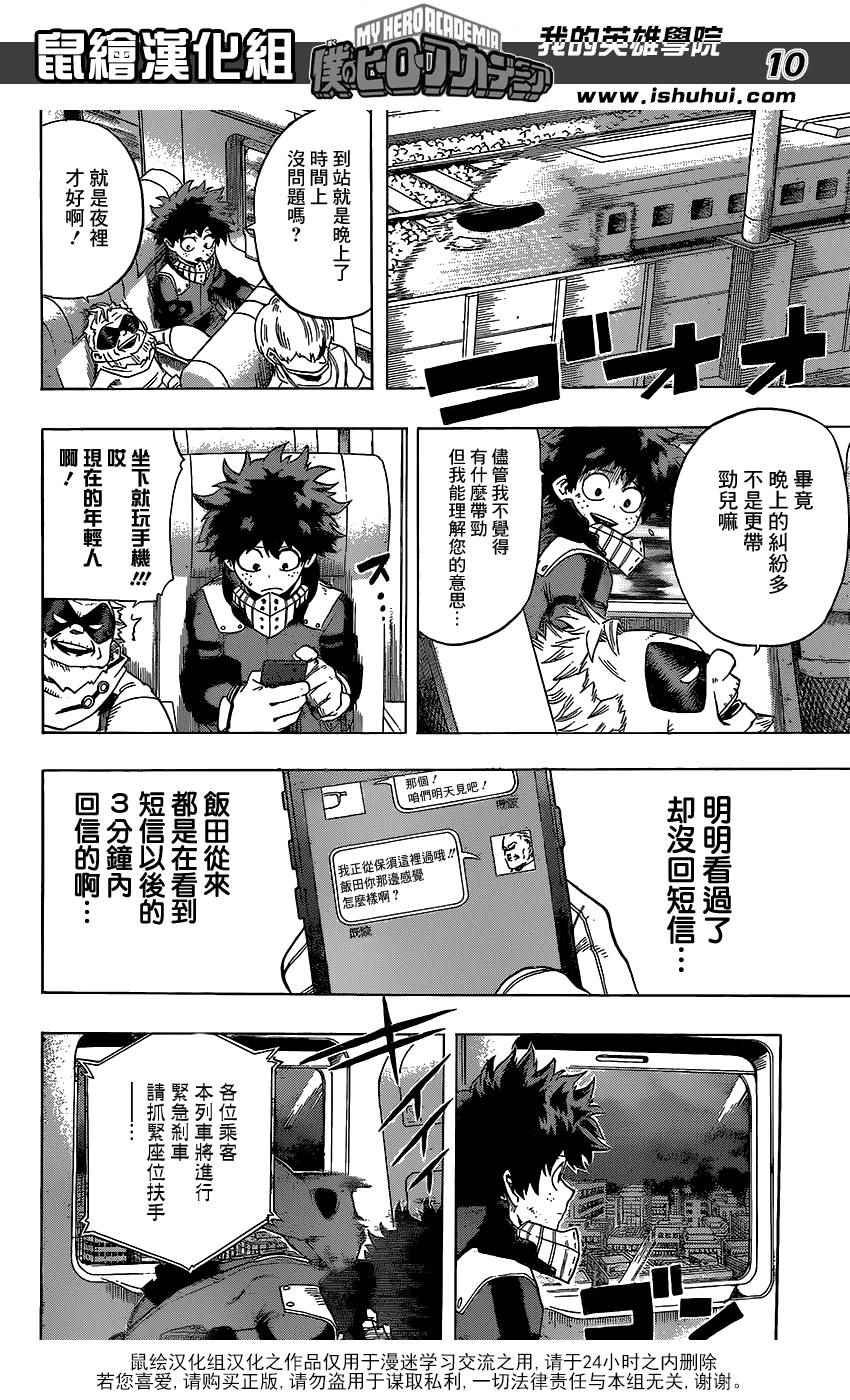第50话