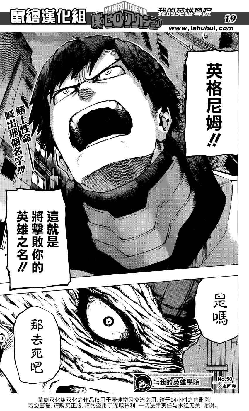 第50话