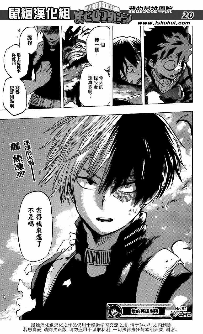 第52话