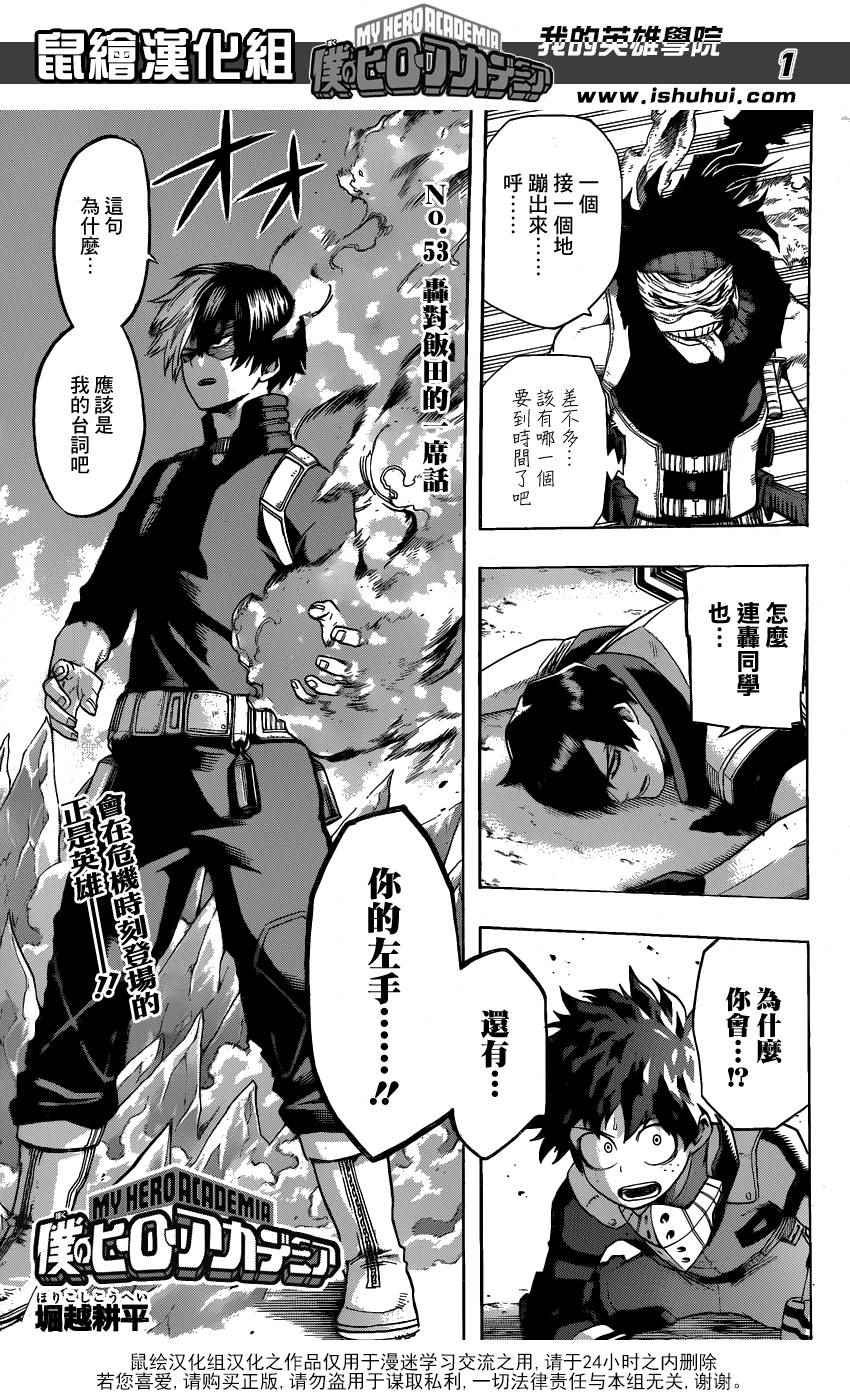第53话