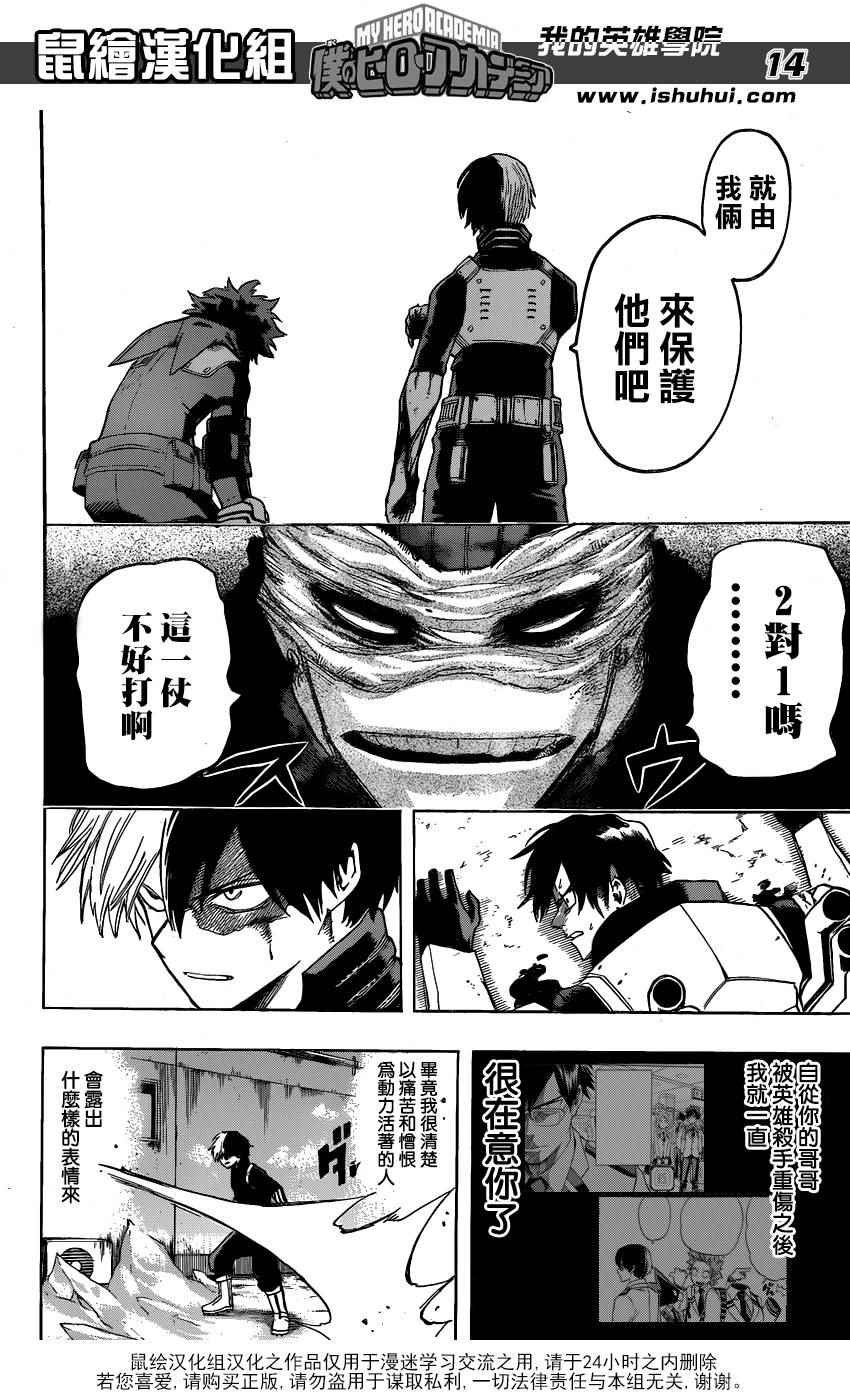 第53话