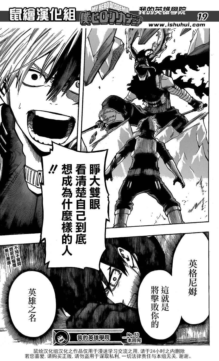 第53话