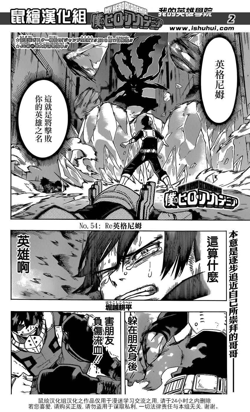 第54话