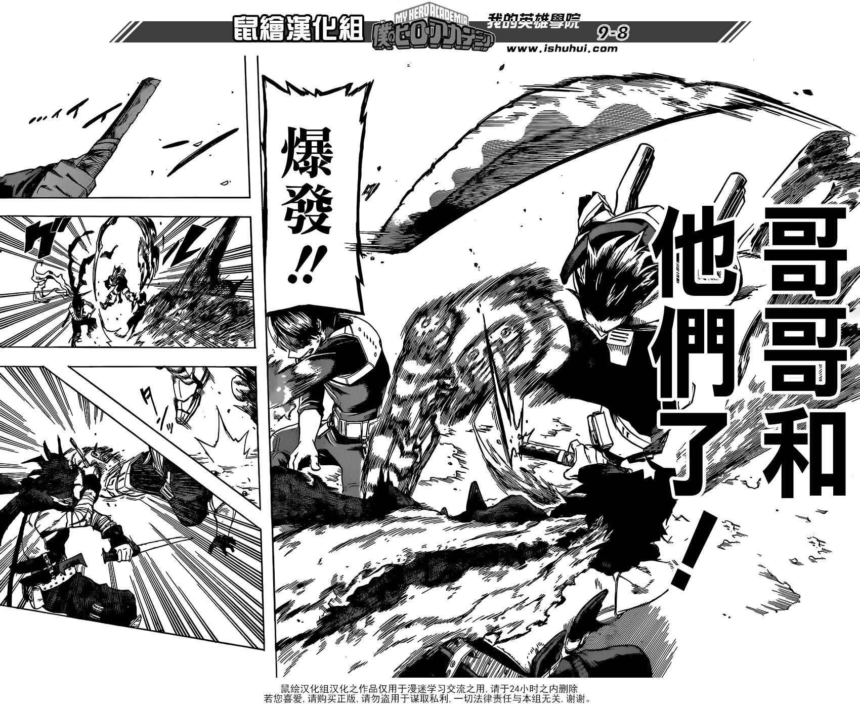 第54话