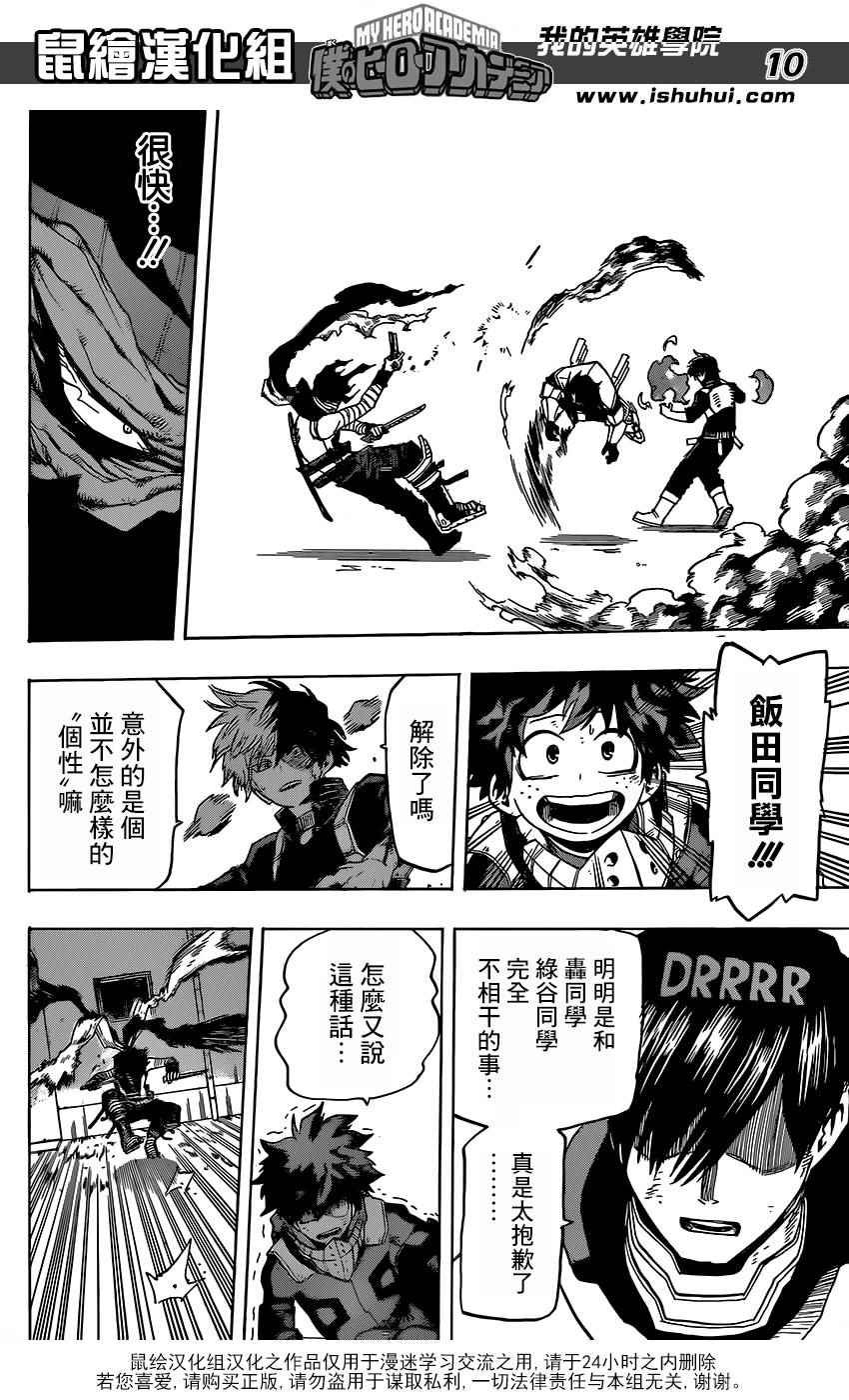 第54话