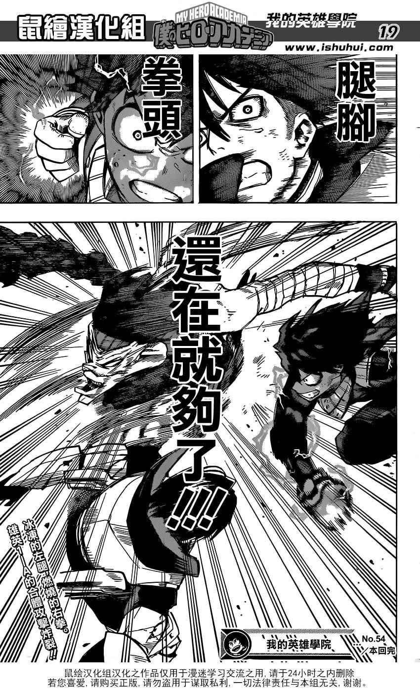 第54话