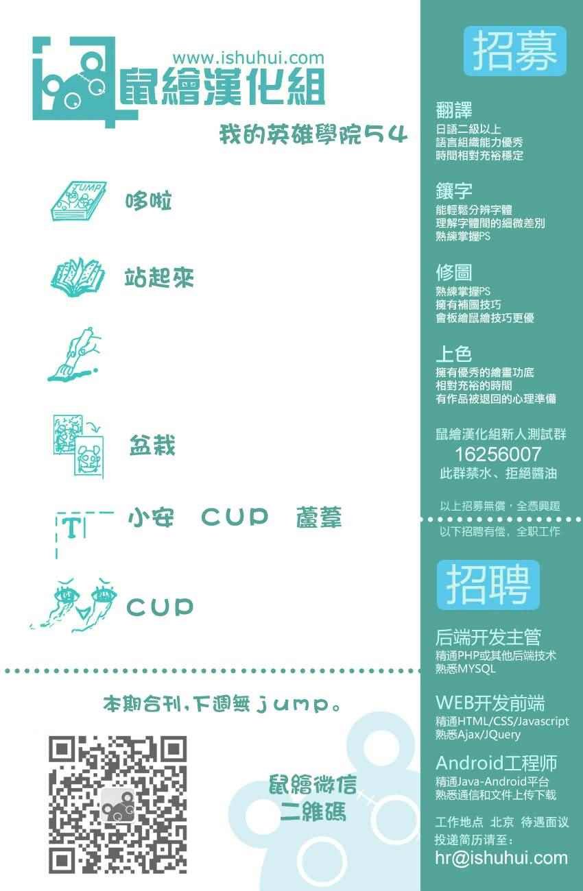 第54话